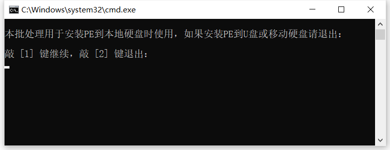 铁人装机工具箱(铁人PE工具箱)