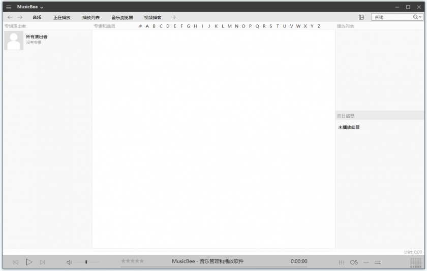 MusicBee(免费音乐管理软件) MusicBee(免费音乐管理软件)