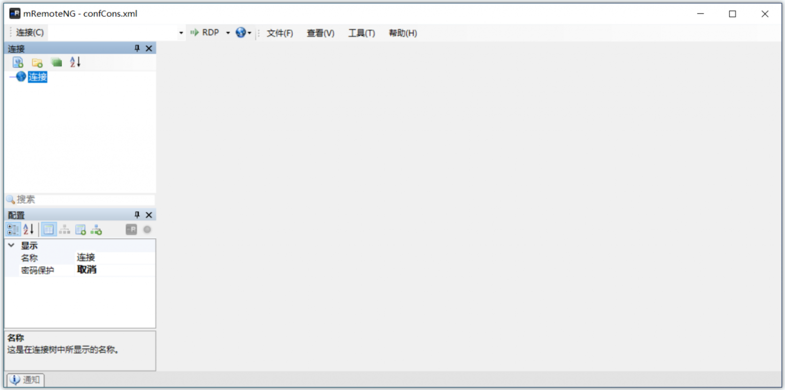 MRemoteNG(开源远程桌面连接工具)