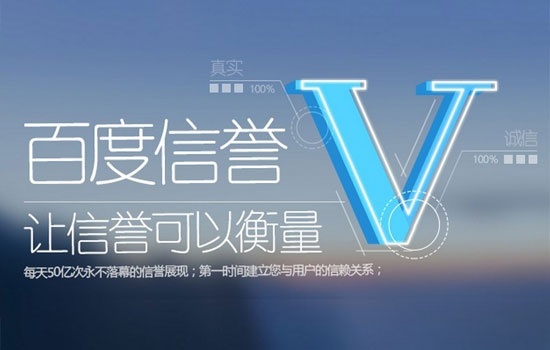 百度加V认证是什么意思? 百度加V认证是什么意思?