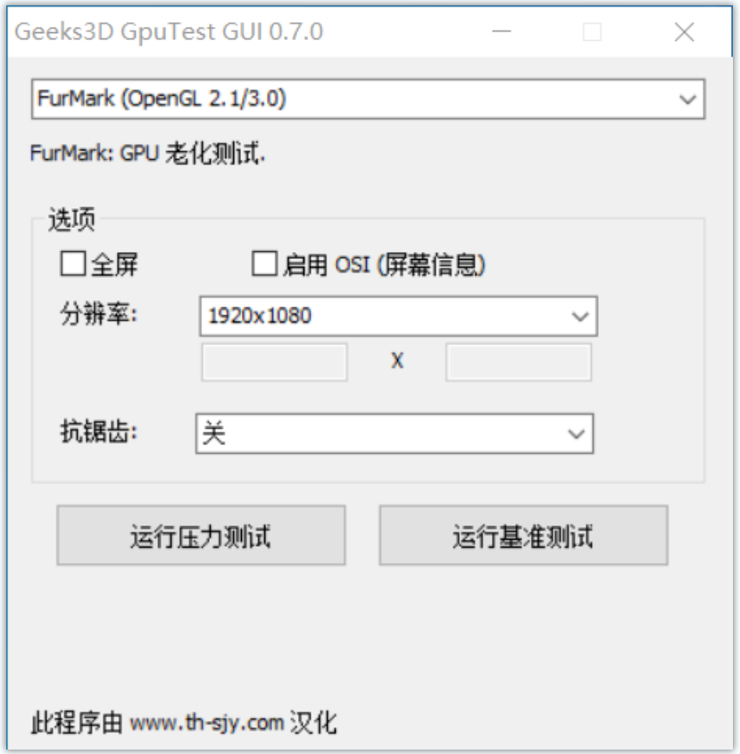 GpuTest(显卡性能测试工具)