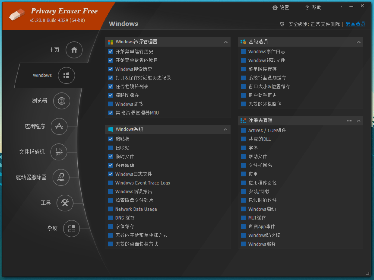 Privacy Eraser Free(电脑隐私清理软件) Privacy Eraser Free(电脑隐私清理软件)