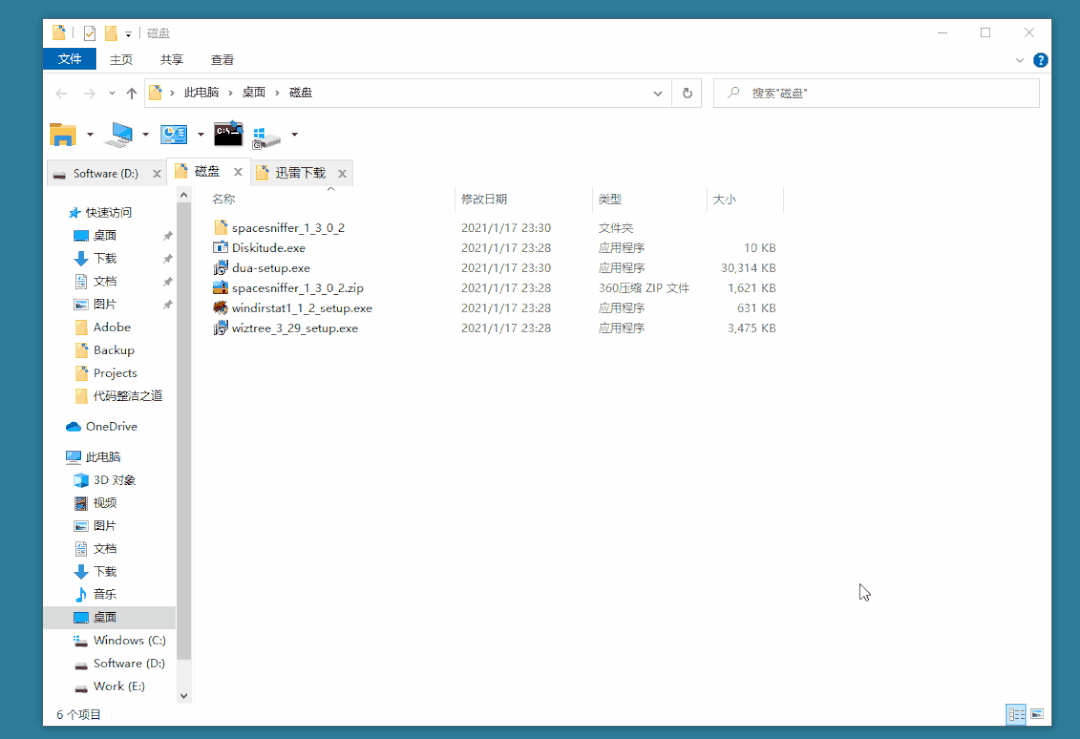效率飞起！推荐5款免费好用的Windows工具