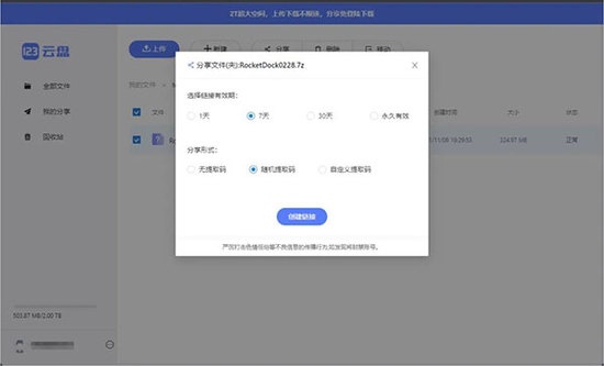 123云盘电脑版(国内不限速免费网盘) 123云盘电脑版(国内不限速免费网盘)