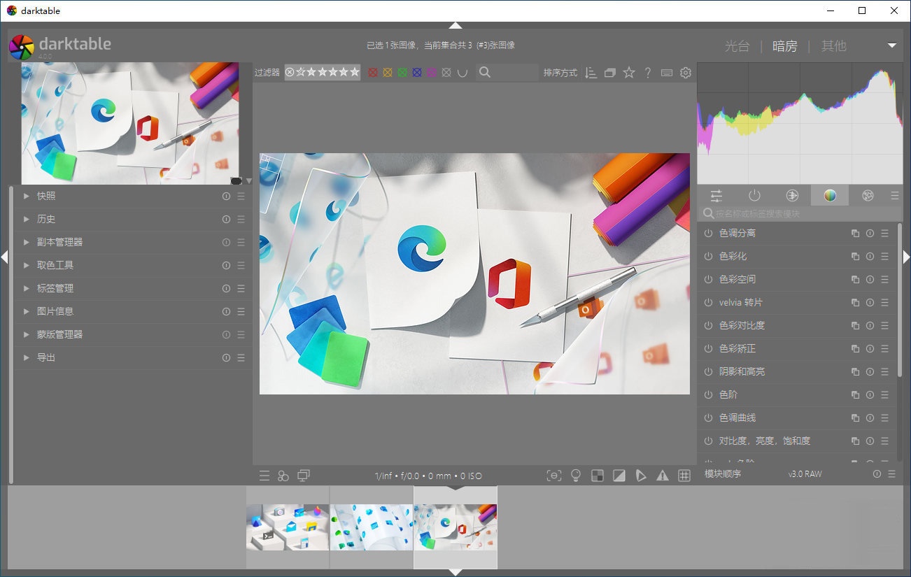 Darktable(开源摄影后期图片处理软件) Darktable(开源摄影后期图片处理软件)