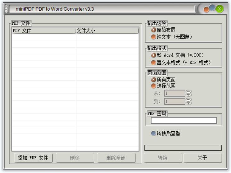 Mini PDF to Word Converter(PDF转Word软件) Mini PDF to Word Converter(PDF转Word软件)