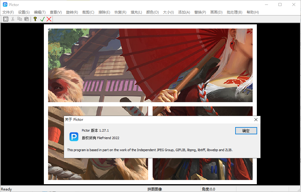 Pictor(小巧的图片编辑软件) Pictor(小巧的图片编辑软件)