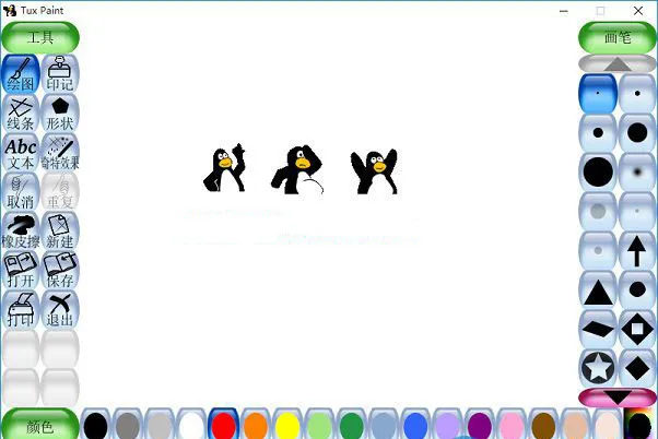 Tux Paint(免费儿童绘画软件) Tux Paint(免费儿童绘画软件)