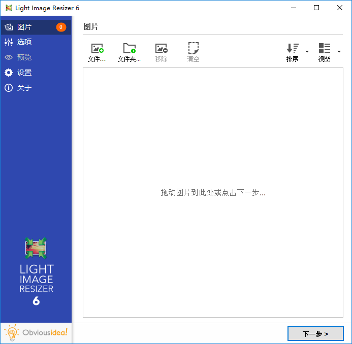 light image resizer(图片大小调整工具) light image resizer(图片大小调整工具)