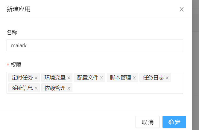 宝塔安装青龙面板及配置Maiark短信登录图文教程