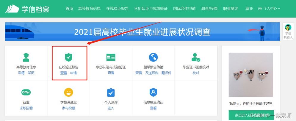 JetBrains学生认证14.jpg