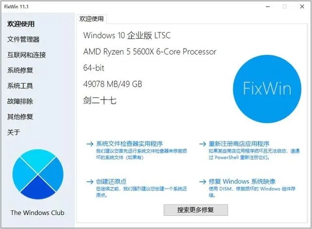 fixwin.webp.jpg