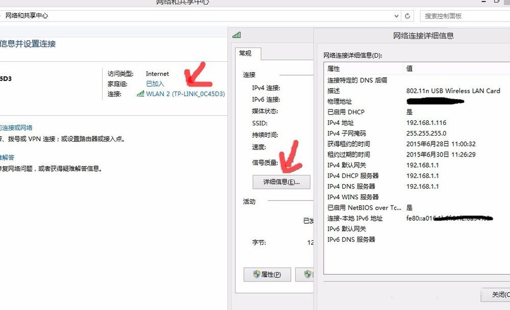 ip地址查看2.jpg