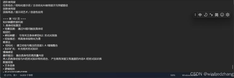 PDF到TXT转换器:基于wxPython和PyPDF2的图形用户界面应用