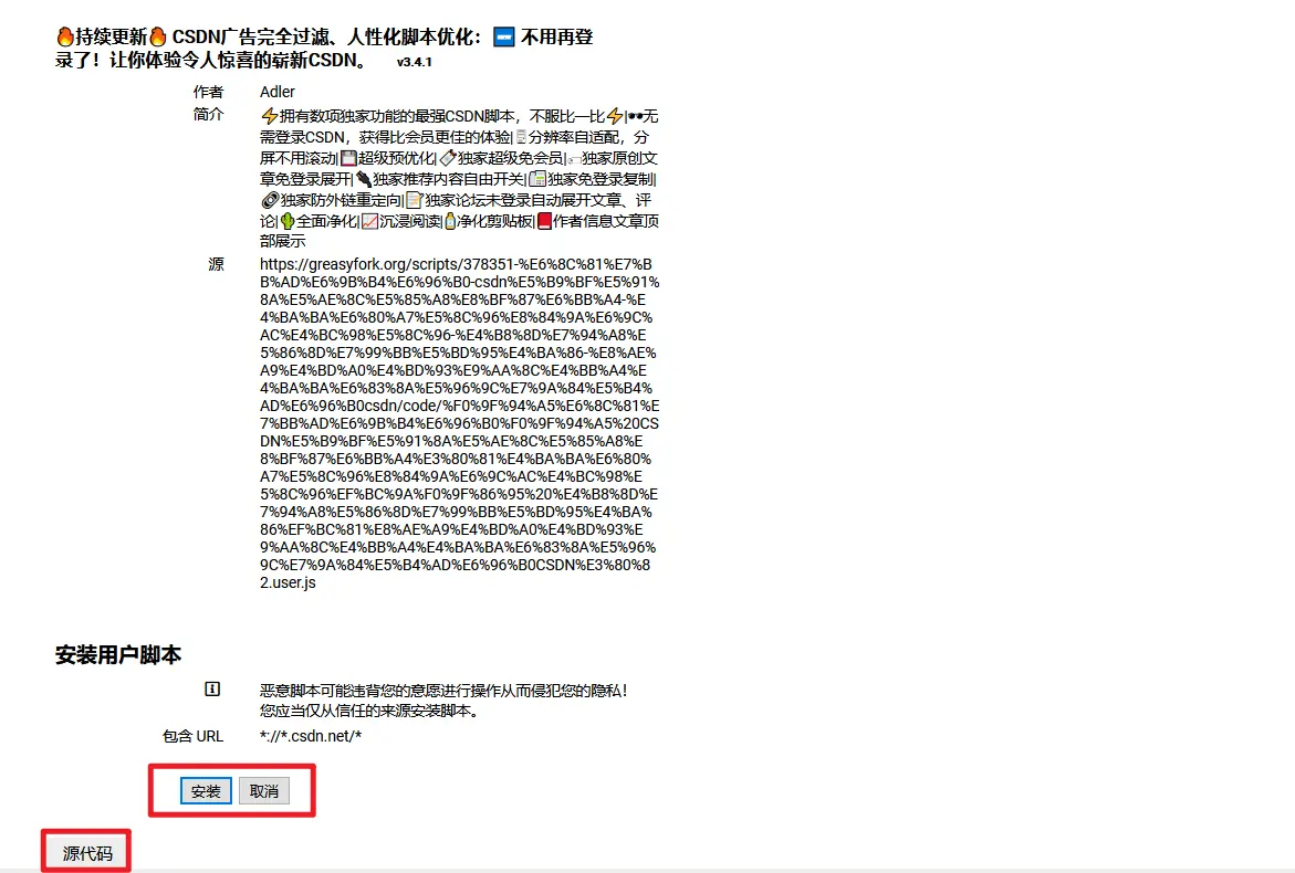 油猴脚本(Tampermonkey)开发、安装与使用全攻略
