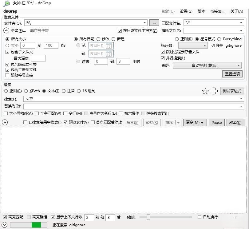 dnGrep(开源文件内容搜索工具) dnGrep(开源文件内容搜索工具)