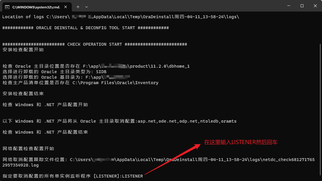 Windows系统中Oracle 11g数据库完全卸载图文教程