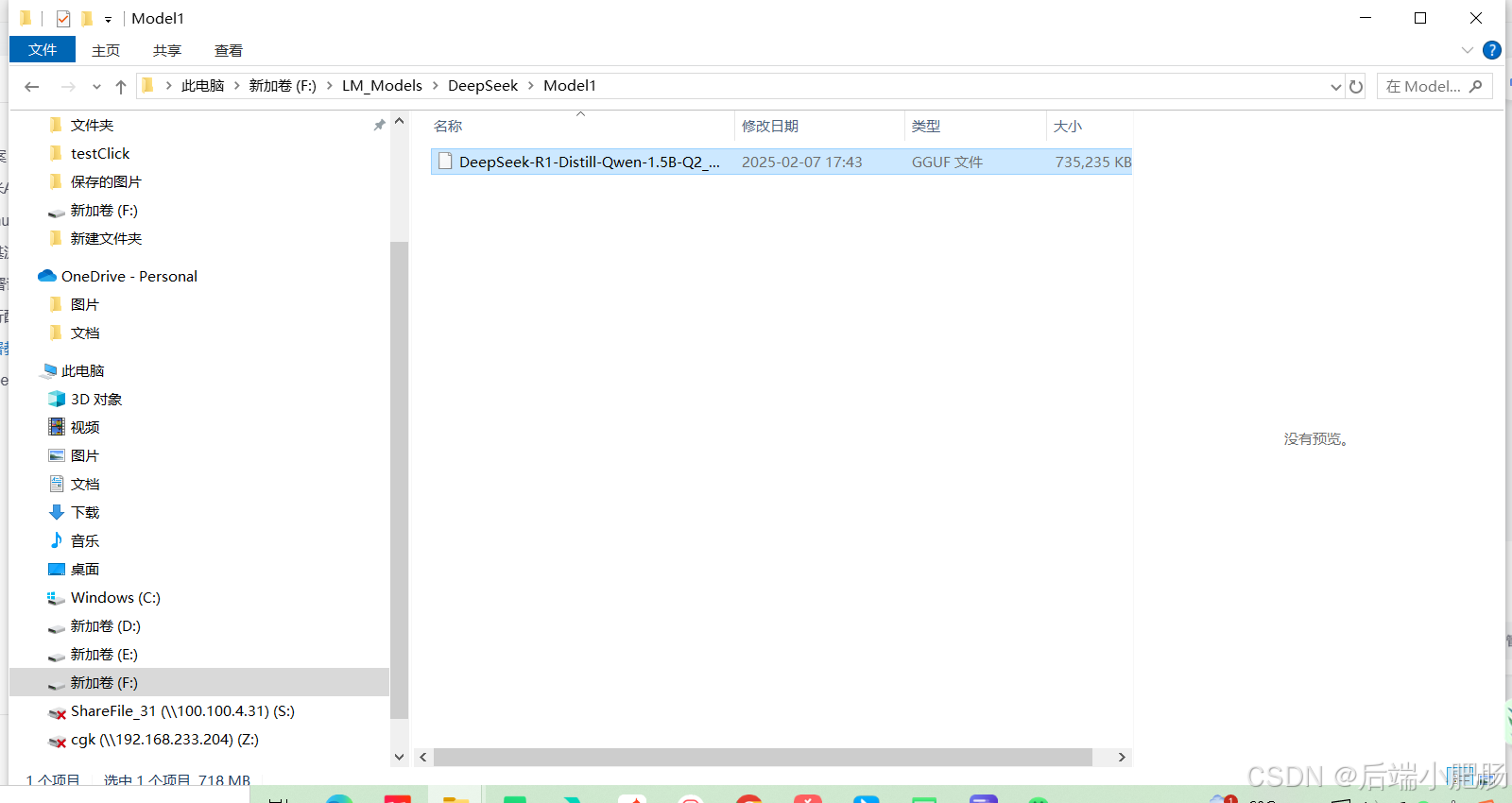 DeepSpeek服务器繁忙?这几种替代方案帮你流畅使用!(附本地部署教程)