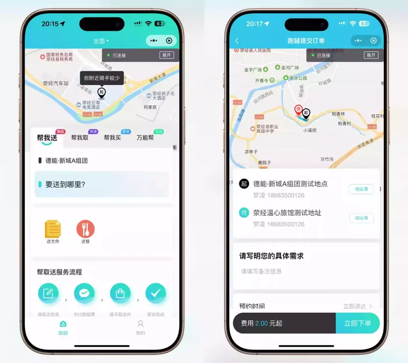 THINKPHP同城配送/跑腿系统微信小程序源码 THINKPHP同城配送/跑腿系统微信小程序源码