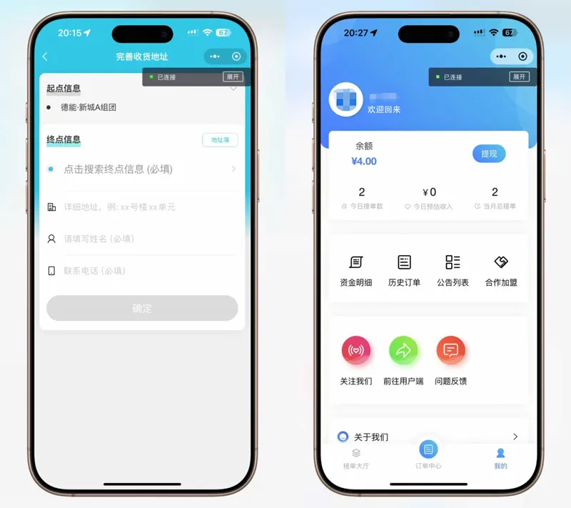 THINKPHP同城配送/跑腿系统微信小程序源码 THINKPHP同城配送/跑腿系统微信小程序源码