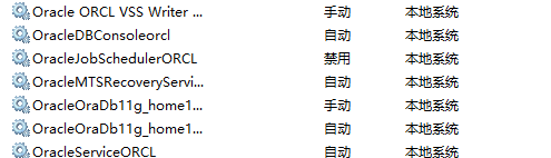 Windows系统中Oracle 11g数据库完全卸载图文教程