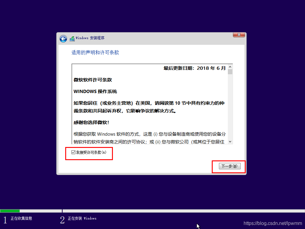 使用微软官方工具下载安装Windows10系统13.png