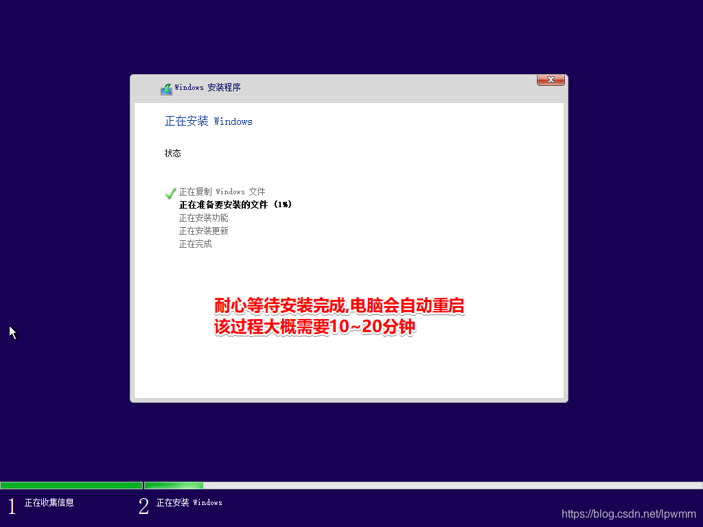 使用微软官方工具下载安装Windows10系统18.png
