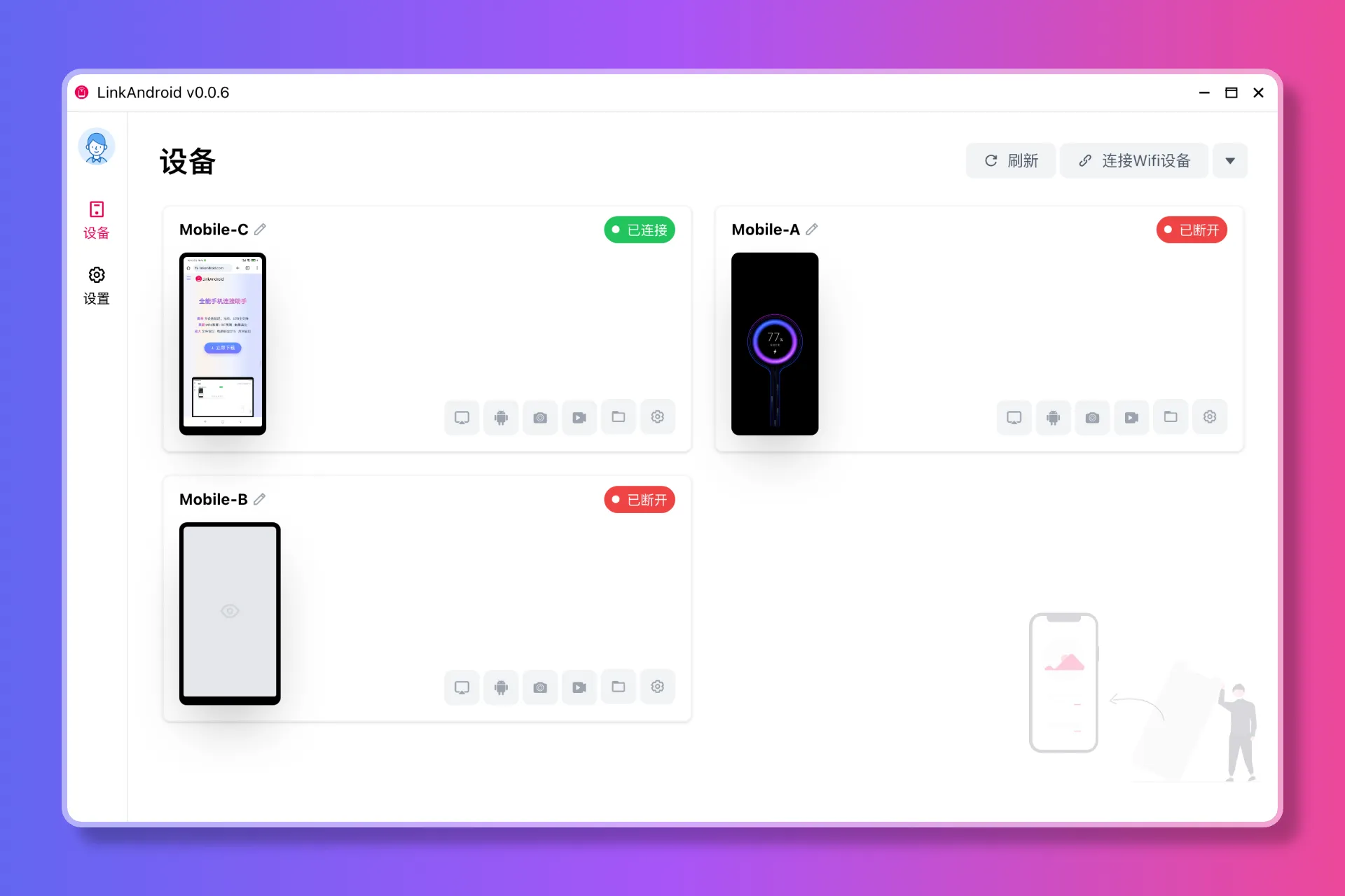 LinkAndroid(免费安卓手机连接电脑助手) LinkAndroid(免费安卓手机连接电脑助手)