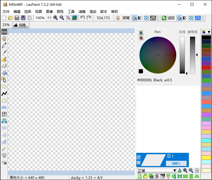 LazPaint(开源免费图片编辑器) LazPaint(开源免费图片编辑器)