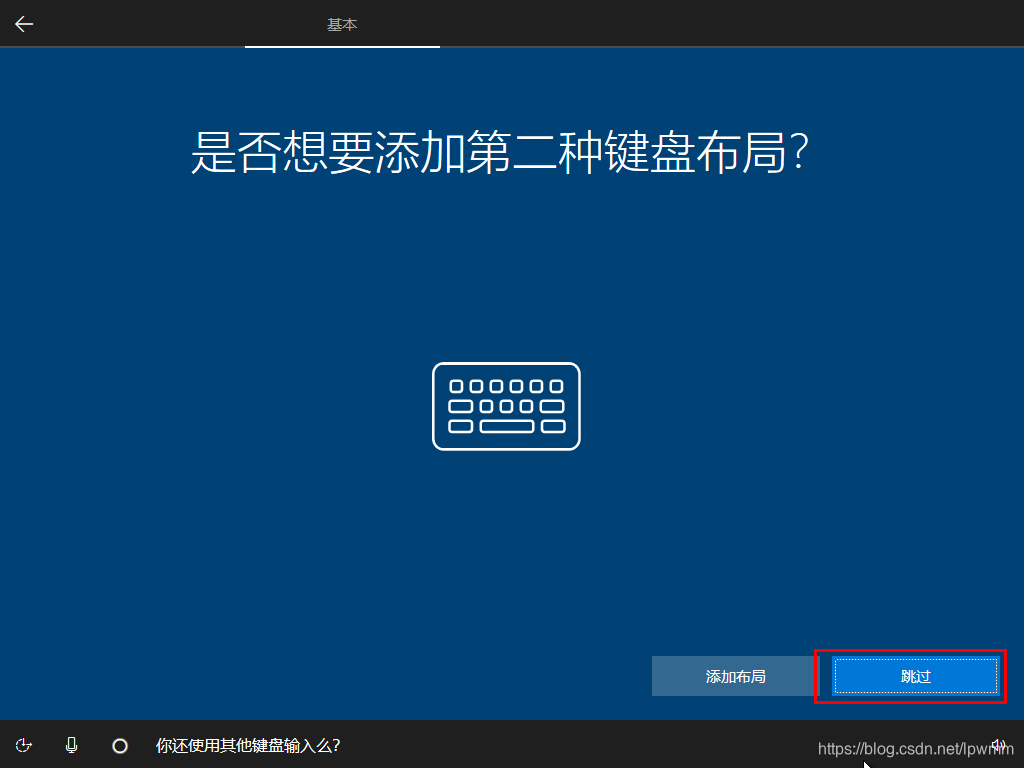 使用微软官方工具下载安装Windows10系统22.png