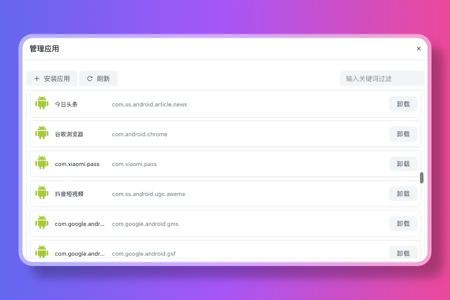 LinkAndroid(免费安卓手机连接电脑助手) LinkAndroid(免费安卓手机连接电脑助手)