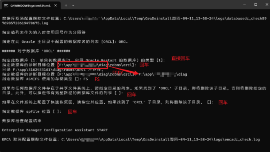 Windows系统中Oracle 11g数据库完全卸载图文教程