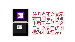 Rbtray(免费任意窗口缩小工具)