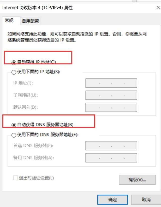 如何解决Win11电脑无法连接到DNS服务器的问题?
