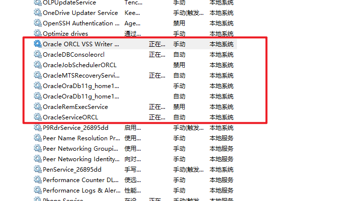 Windows系统中Oracle 11g数据库完全卸载图文教程