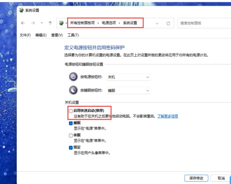 如何在Win11系统中启用网络唤醒功能?Win11网络唤醒开启教程
