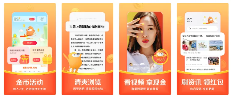 悟空浏览器(字节跳动推出的手机浏览器APP)-王子主页