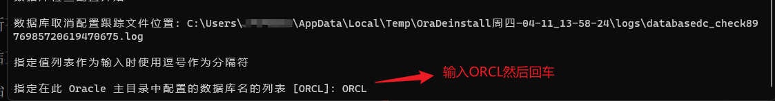 Windows系统中Oracle 11g数据库完全卸载图文教程