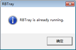 Rbtray(免费任意窗口缩小工具) Rbtray(免费任意窗口缩小工具)