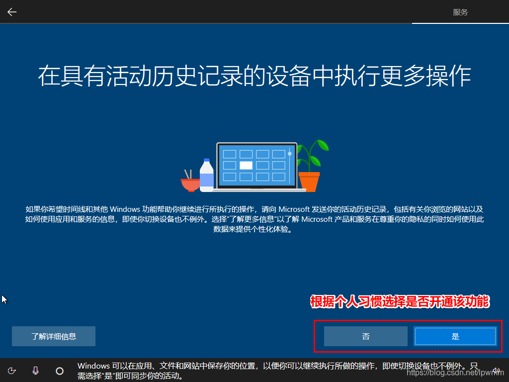 使用微软官方工具下载安装Windows10系统29.png