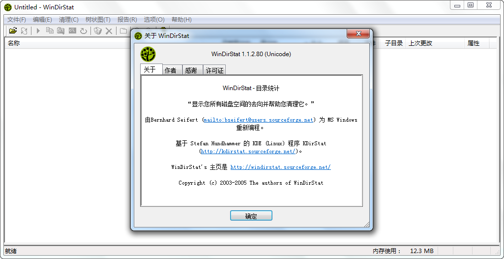 WinDirStat(可视化磁盘分析工具) WinDirStat(可视化磁盘分析工具)