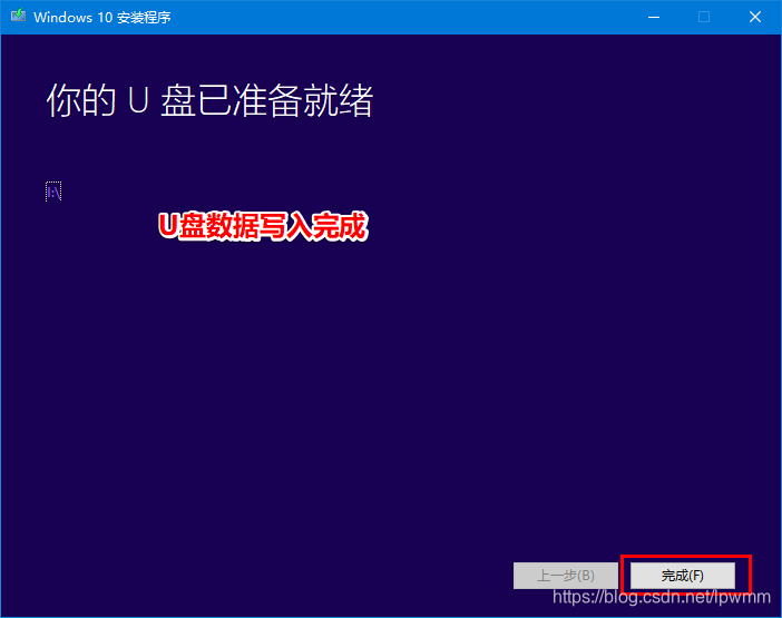 使用微软官方工具下载安装Windows10系统9.png