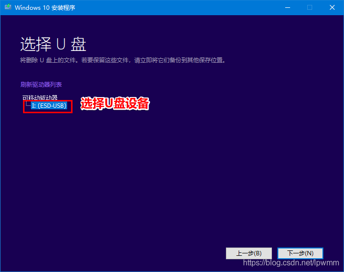 使用微软官方工具下载安装Windows10系统6.png