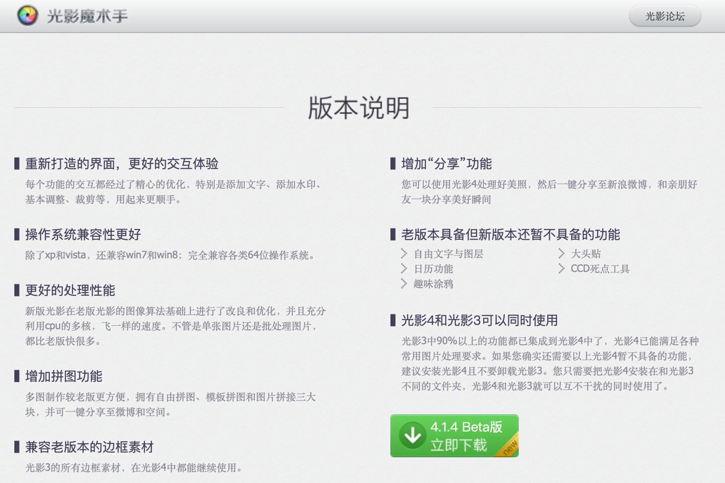 光影魔术手2.png