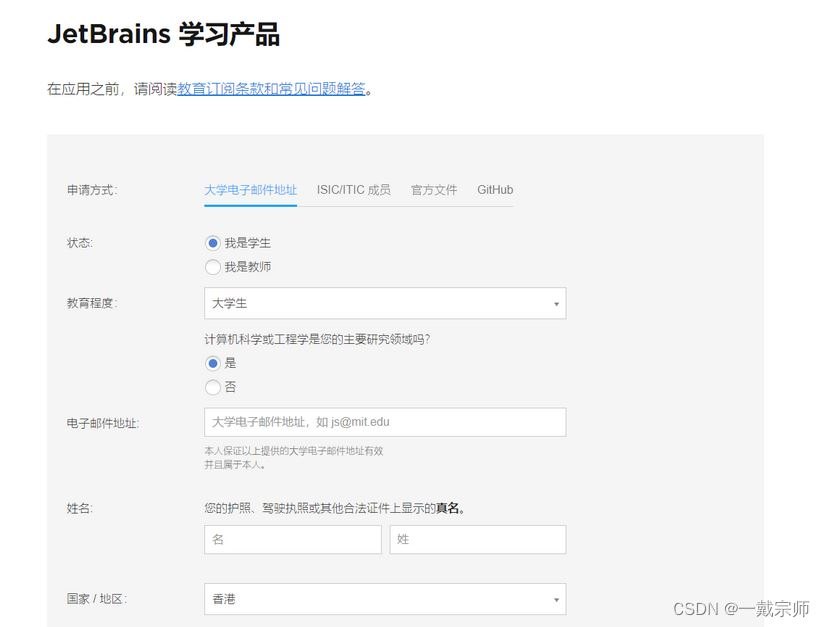 JetBrains学生认证10.jpg