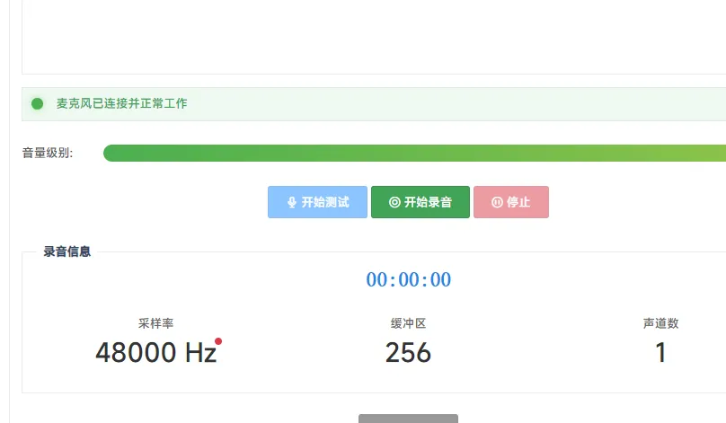 麦克风测试工具.webp