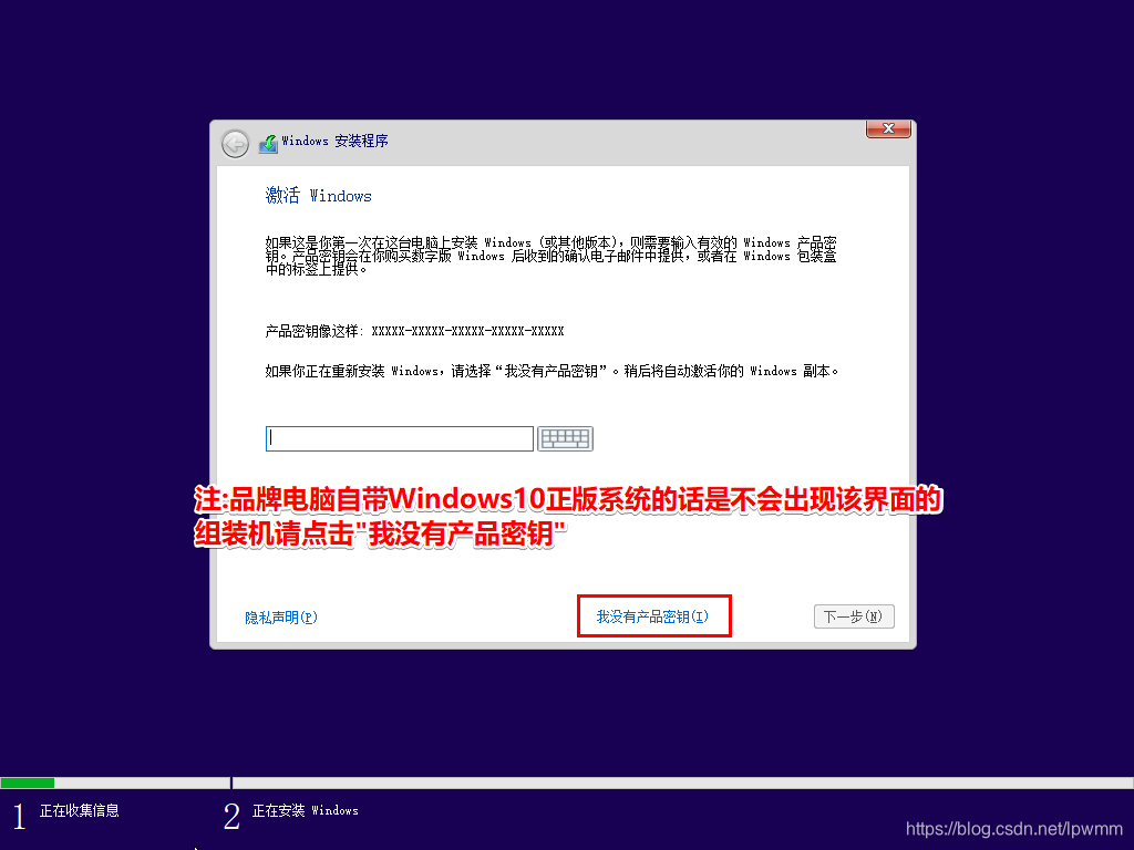 使用微软官方工具下载安装Windows10系统12.png