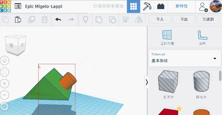 TinkerCAD.webp