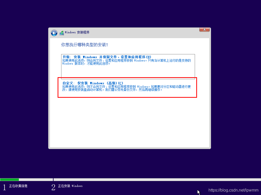 使用微软官方工具下载安装Windows10系统14.png