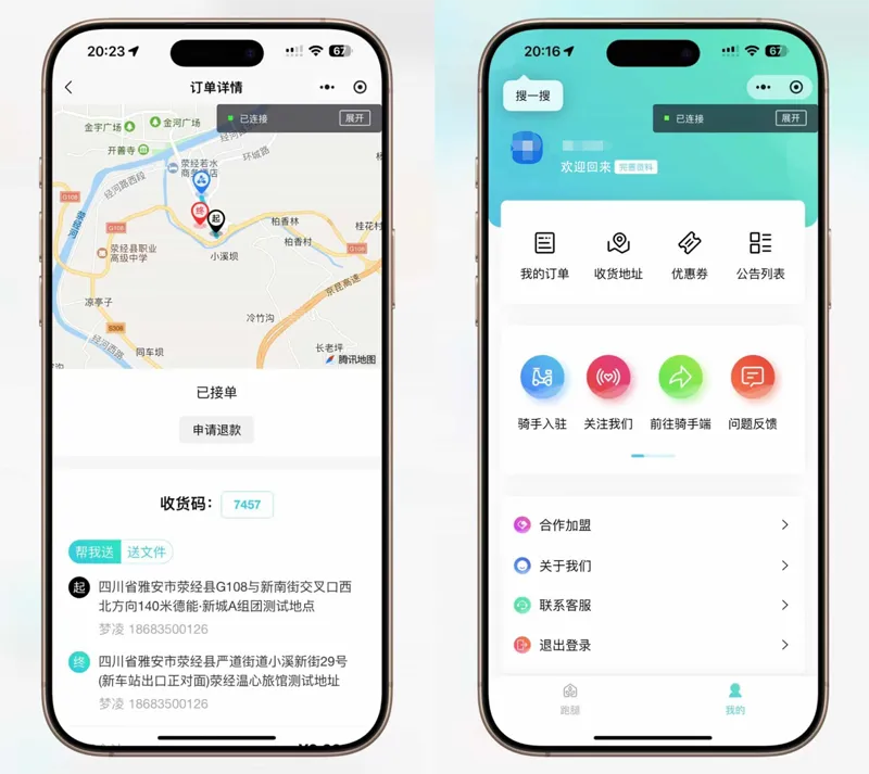 THINKPHP同城配送/跑腿系统微信小程序源码 THINKPHP同城配送/跑腿系统微信小程序源码